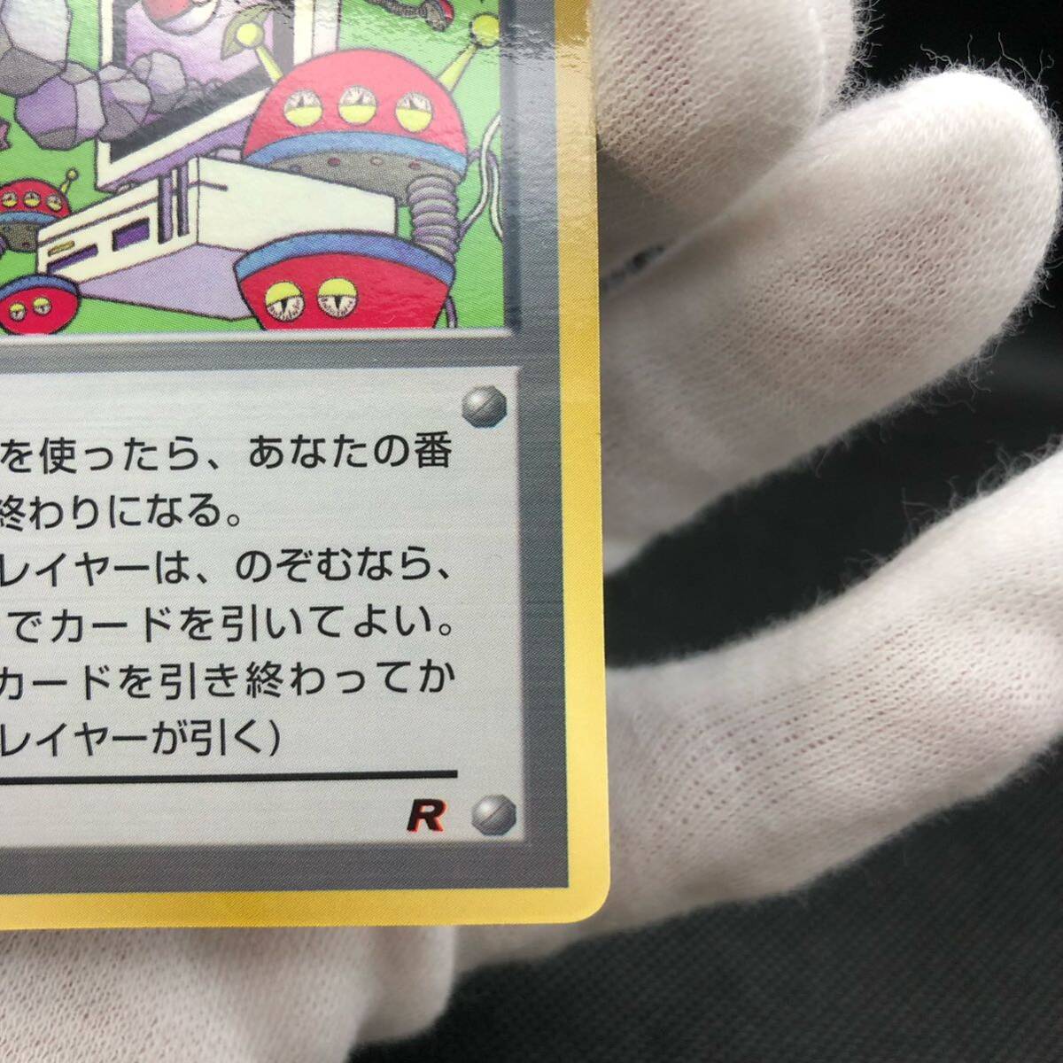 ポケモンカード 旧裏面 旧裏 パソコン大暴走 コロコロコミック ポケモンカード 旧裏面 旧裏 パソコン大暴走 コロコロコミック