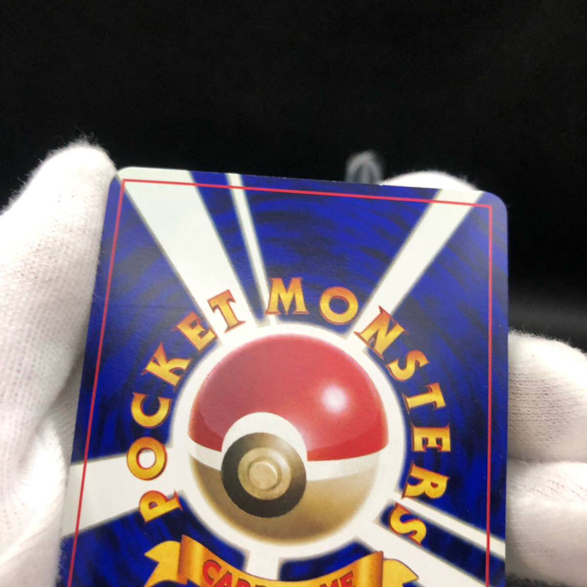 ポケモンカード 旧裏 旧裏面 カスミのヒトデマン 1998年コロコロ ポケモンカード 旧裏 旧裏面 カスミのヒトデマン 1998年コロコロ