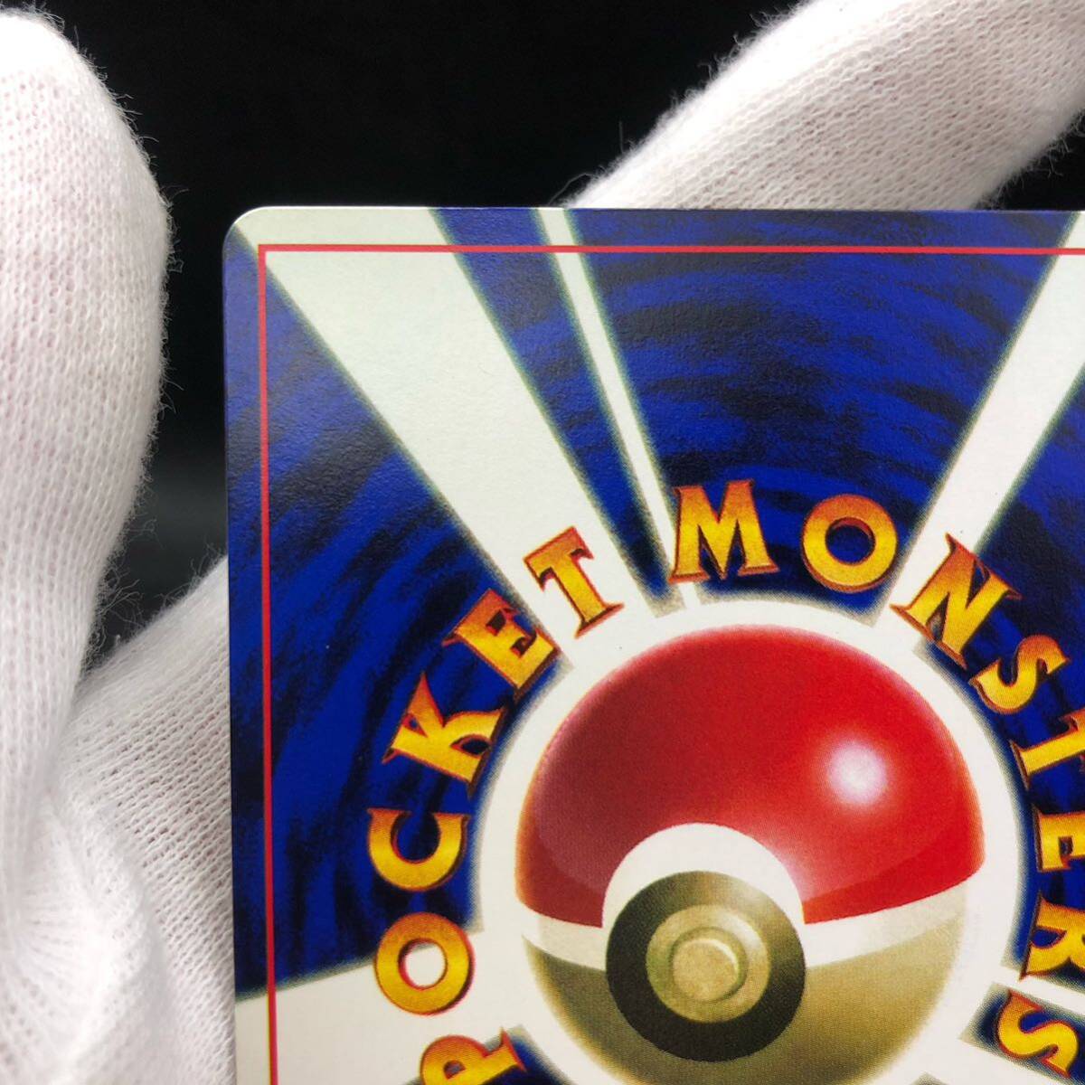 ポケモンカード 旧裏 旧裏面 そらをとぶピカチュウ プロモカード ポケモンカード 旧裏 旧裏面 そらをとぶピカチュウ プロモカード