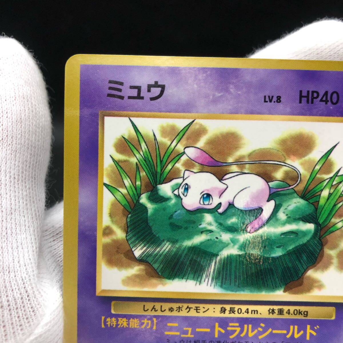 ポケモンカード 旧裏面 旧裏 ミュウ JRスタンプラリー プロモ ポケモンカード 旧裏面 旧裏 ミュウ JRスタンプラリー プロモ