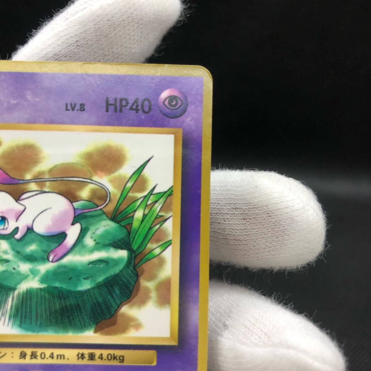 ポケモンカード 旧裏面 旧裏 ミュウ JRスタンプラリー プロモ ポケモンカード 旧裏面 旧裏 ミュウ JRスタンプラリー プロモ