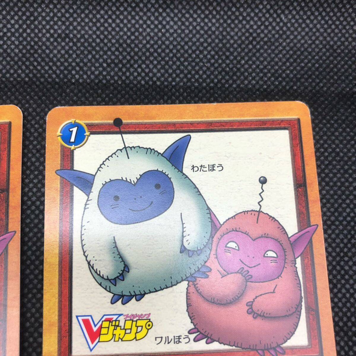 ドラゴンクエスト カードゲーム Vジャンププロモカード わたぼう ドラゴンクエスト カードゲーム Vジャンププロモカード わたぼう