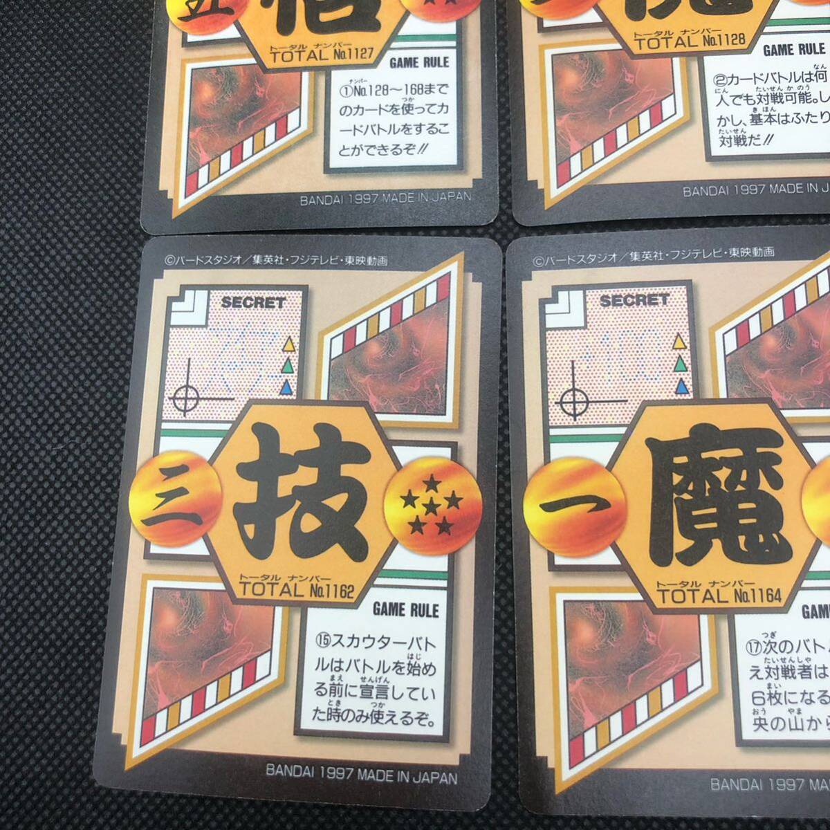 ドラゴンボール カードダス GT No 127〜168 コンプリート|Yahoo ドラゴンボール カードダス GT No 127〜168 コンプリート|Yahoo