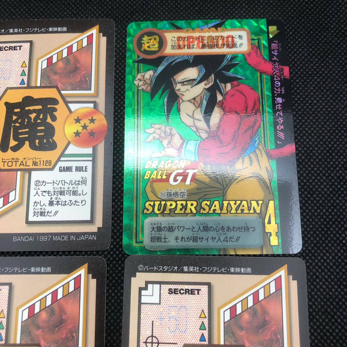 ドラゴンボール カードダス GT No 127〜168 コンプリート|Yahoo ドラゴンボール カードダス GT No 127〜168 コンプリート|Yahoo