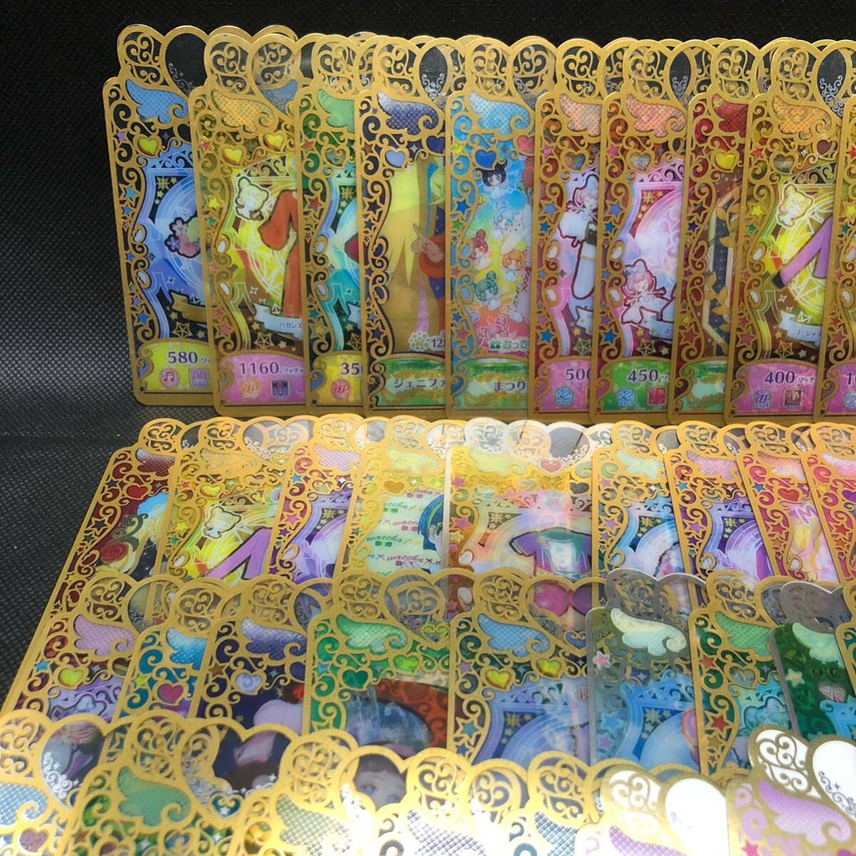ワッチャプリマジ プリマジカード 大量まとめ売り 50枚以上あり ワッチャプリマジ プリマジカード 大量まとめ売り 50枚以上あり