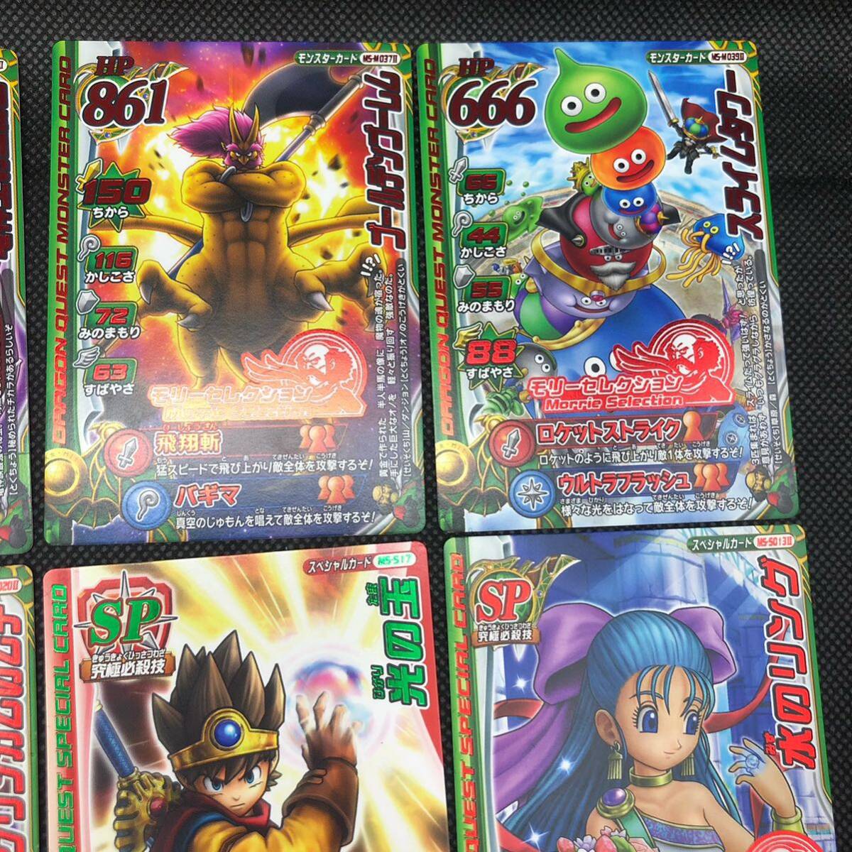 ドラゴンクエスト モンスターバトルロード モリーセレクション ドラゴンクエスト モンスターバトルロード モリーセレクション