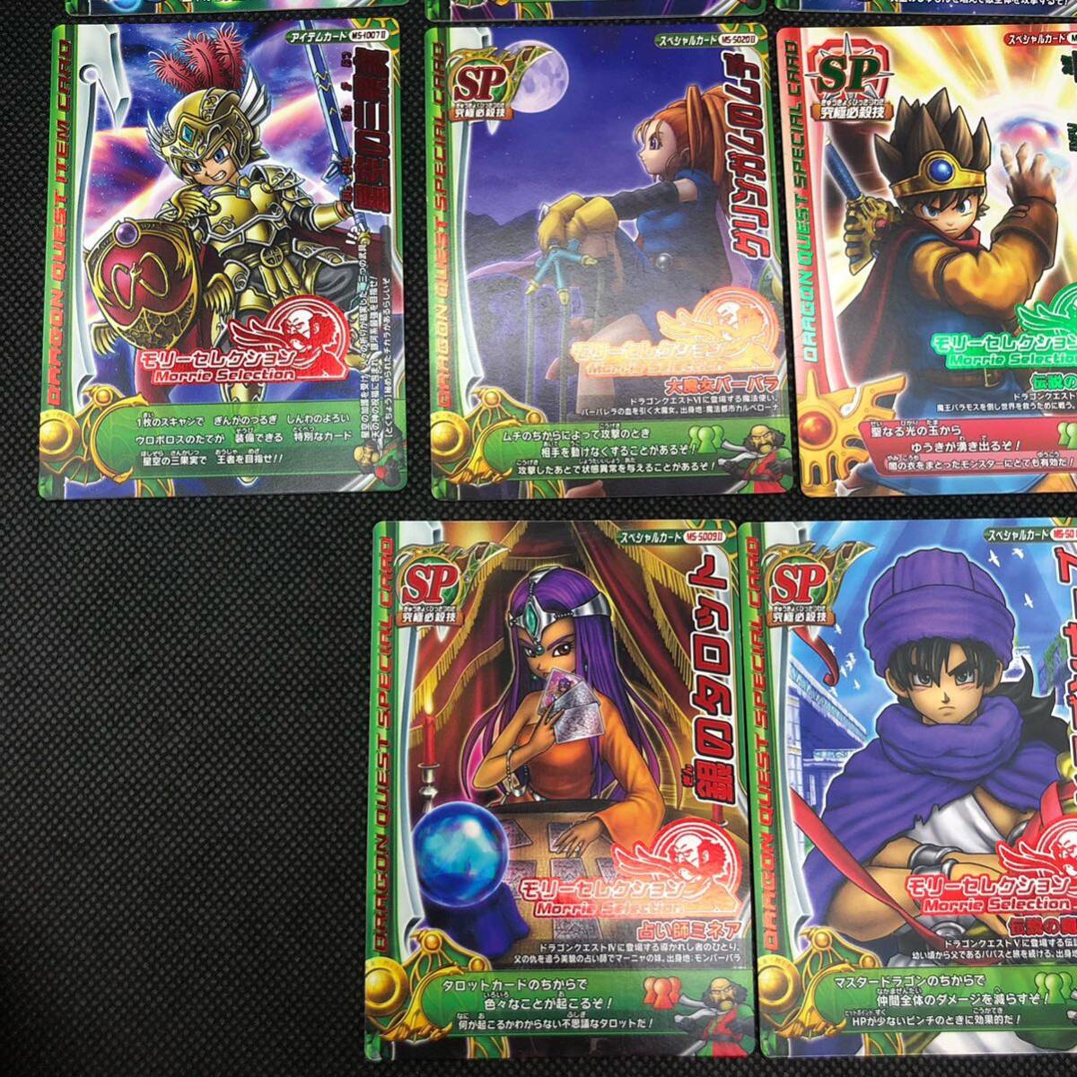 ドラゴンクエスト モンスターバトルロード モリーセレクション ドラゴンクエスト モンスターバトルロード モリーセレクション