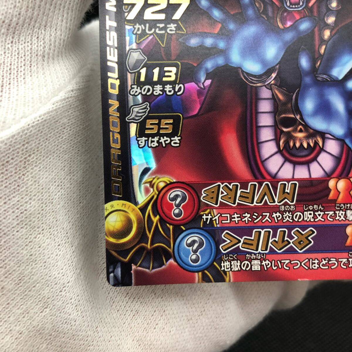 ドラゴンクエスト バトルロード レジェンド 大魔王ゾーマ キラ ドラゴンクエスト バトルロード レジェンド 大魔王ゾーマ キラ