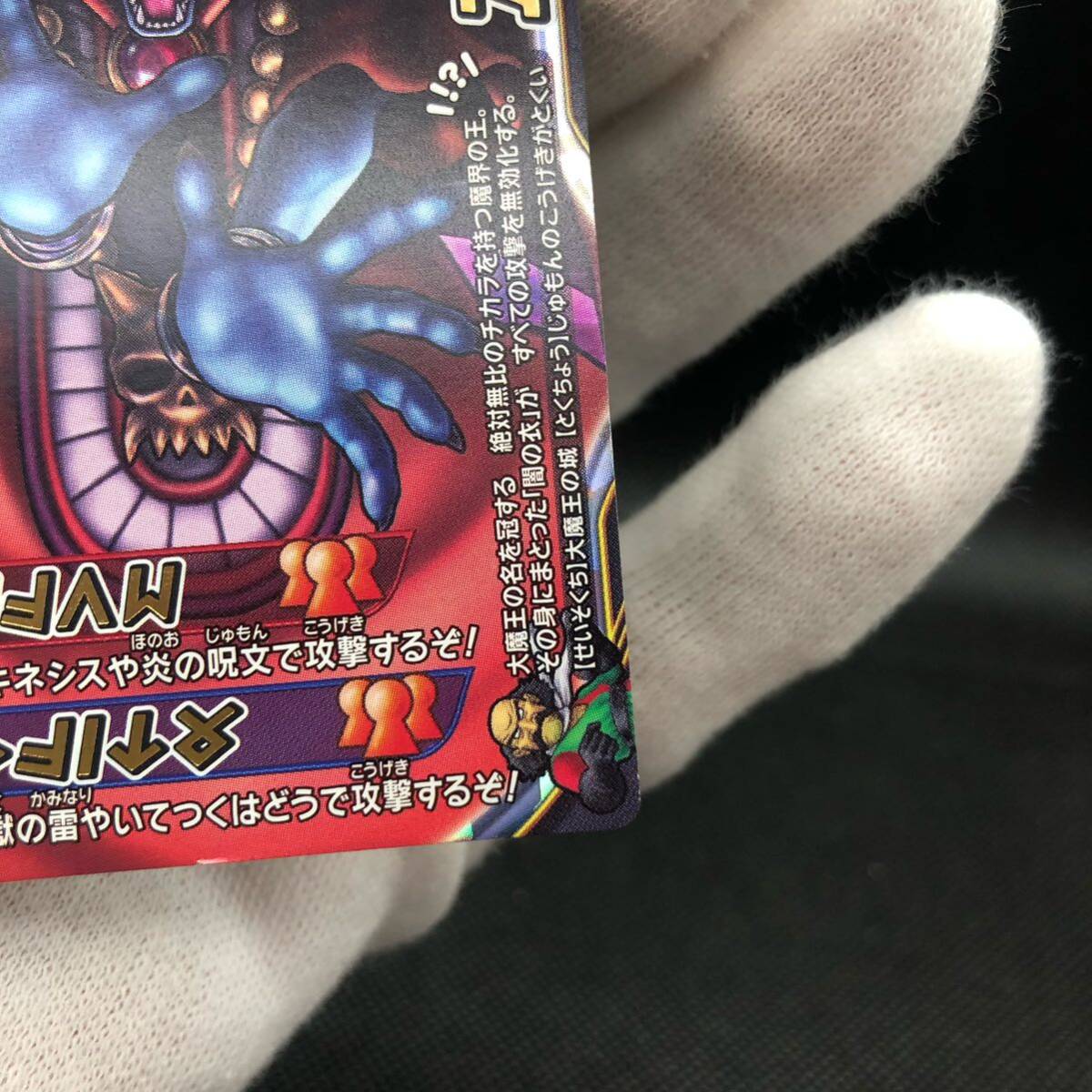 ドラゴンクエスト バトルロード レジェンド 大魔王ゾーマ キラ ドラゴンクエスト バトルロード レジェンド 大魔王ゾーマ キラ