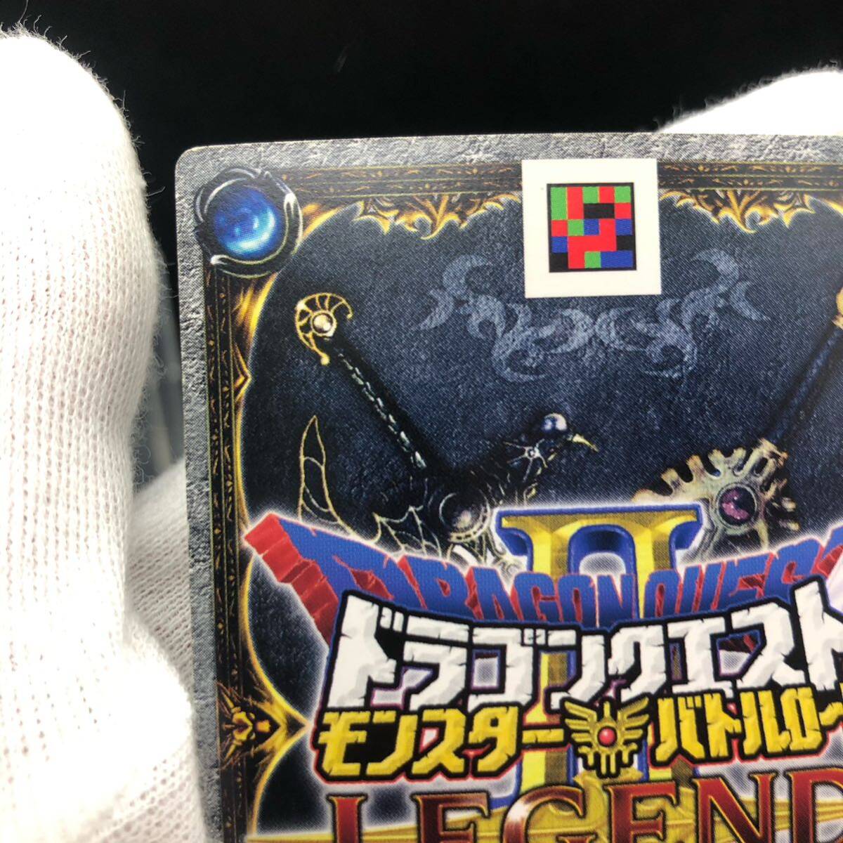 ドラゴンクエスト バトルロード レジェンド 大魔王ゾーマ キラ ドラゴンクエスト バトルロード レジェンド 大魔王ゾーマ キラ