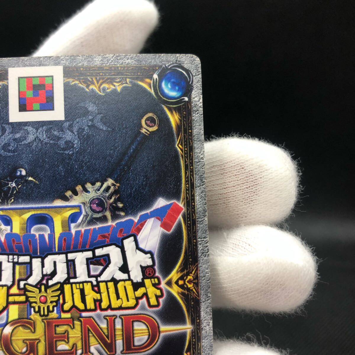 ドラゴンクエスト バトルロード レジェンド 大魔王ゾーマ キラ ドラゴンクエスト バトルロード レジェンド 大魔王ゾーマ キラ