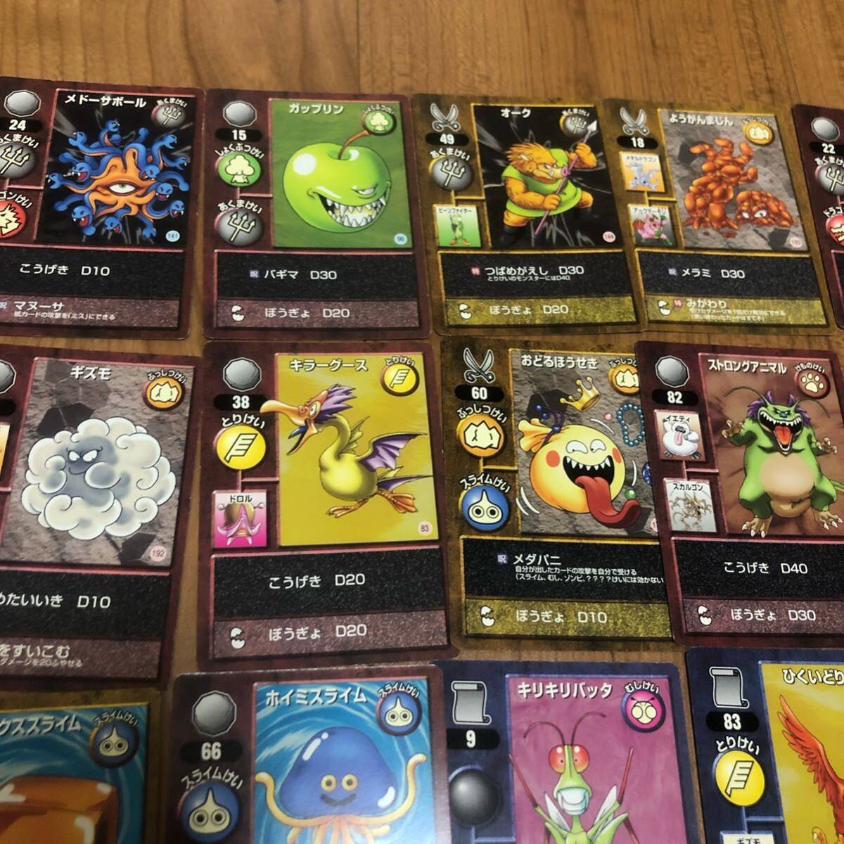 ドラゴンクエスト 旧カード トレーディングカードバトル ドラゴンクエスト 旧カード トレーディングカードバトル