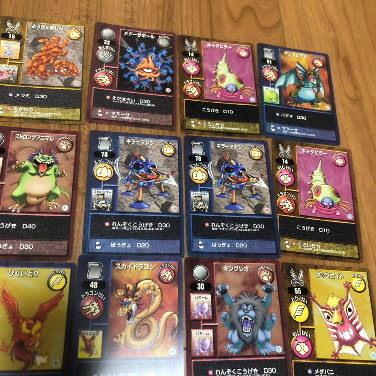 ドラゴンクエスト 旧カード トレーディングカードバトル ドラゴンクエスト 旧カード トレーディングカードバトル