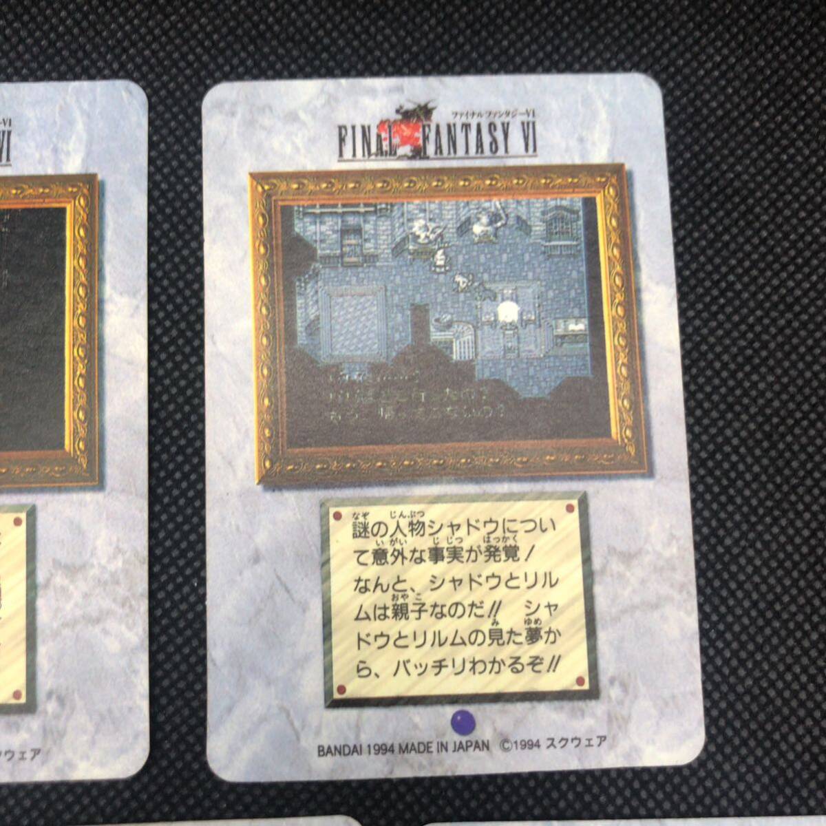 ファイナルファンタジーⅥ FF カードダス 1 3 4 5 6 キラ まとめ ファイナルファンタジーⅥ FF カードダス 1 3 4 5 6 キラ まとめ