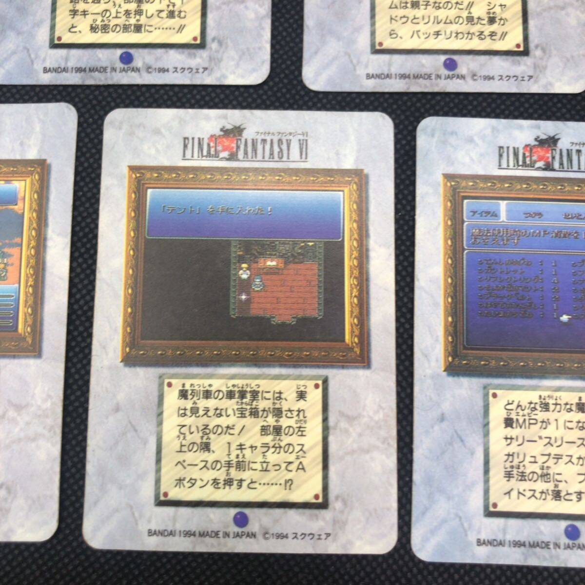 ファイナルファンタジーⅥ FF カードダス 1 3 4 5 6 キラ まとめ ファイナルファンタジーⅥ FF カードダス 1 3 4 5 6 キラ まとめ