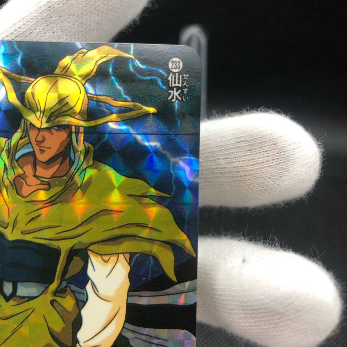 幽遊白書 カードダス No 233 仙水 キラ|Yahoo!フリマ(旧PayPay 幽遊白書 カードダス No 233 仙水 キラ|Yahoo!フリマ(旧PayPay