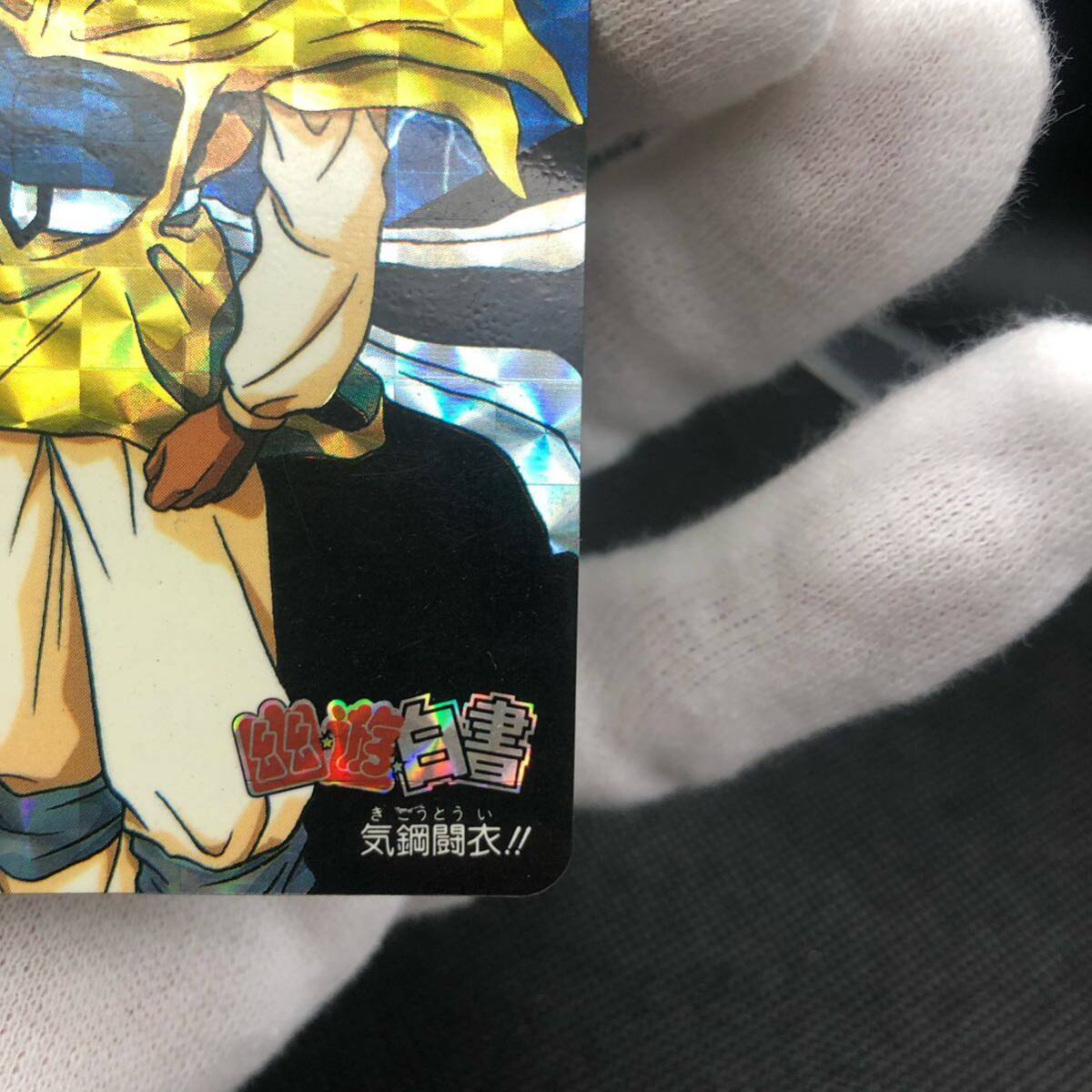 幽遊白書 カードダス No 233 仙水 キラ|Yahoo!フリマ(旧PayPay 幽遊白書 カードダス No 233 仙水 キラ|Yahoo!フリマ(旧PayPay