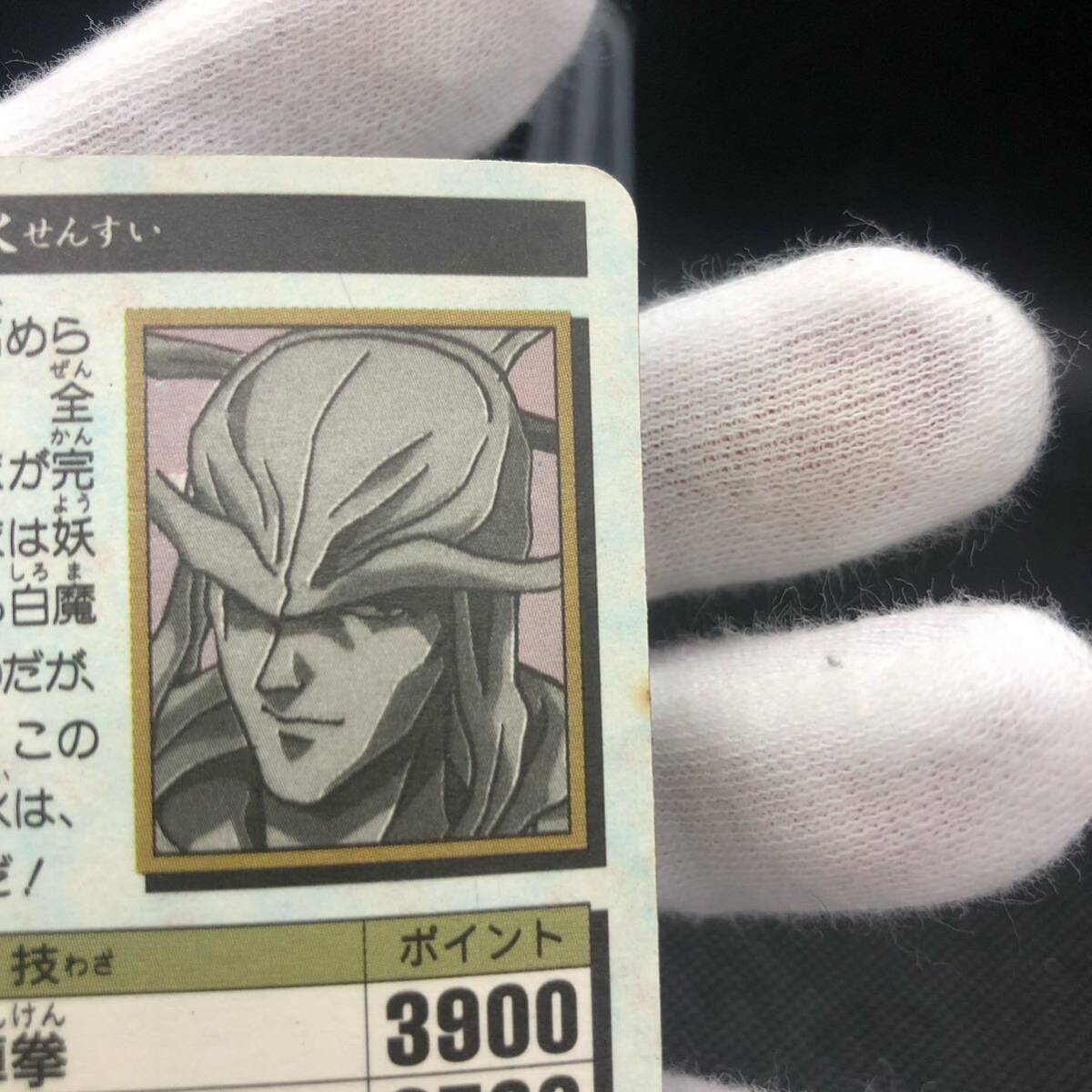 幽遊白書 カードダス No 233 仙水 キラ|Yahoo!フリマ(旧PayPay 幽遊白書 カードダス No 233 仙水 キラ|Yahoo!フリマ(旧PayPay