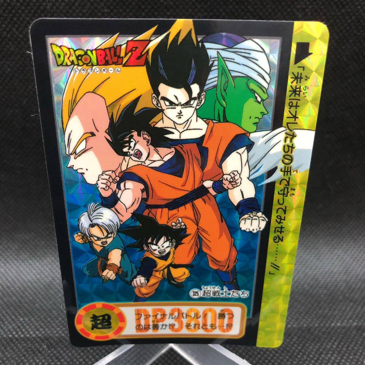 ドラゴンボール ドラゴンボールZ カードダス No 325 超戦士たち ドラゴンボール ドラゴンボールZ カードダス No 325 超戦士たち