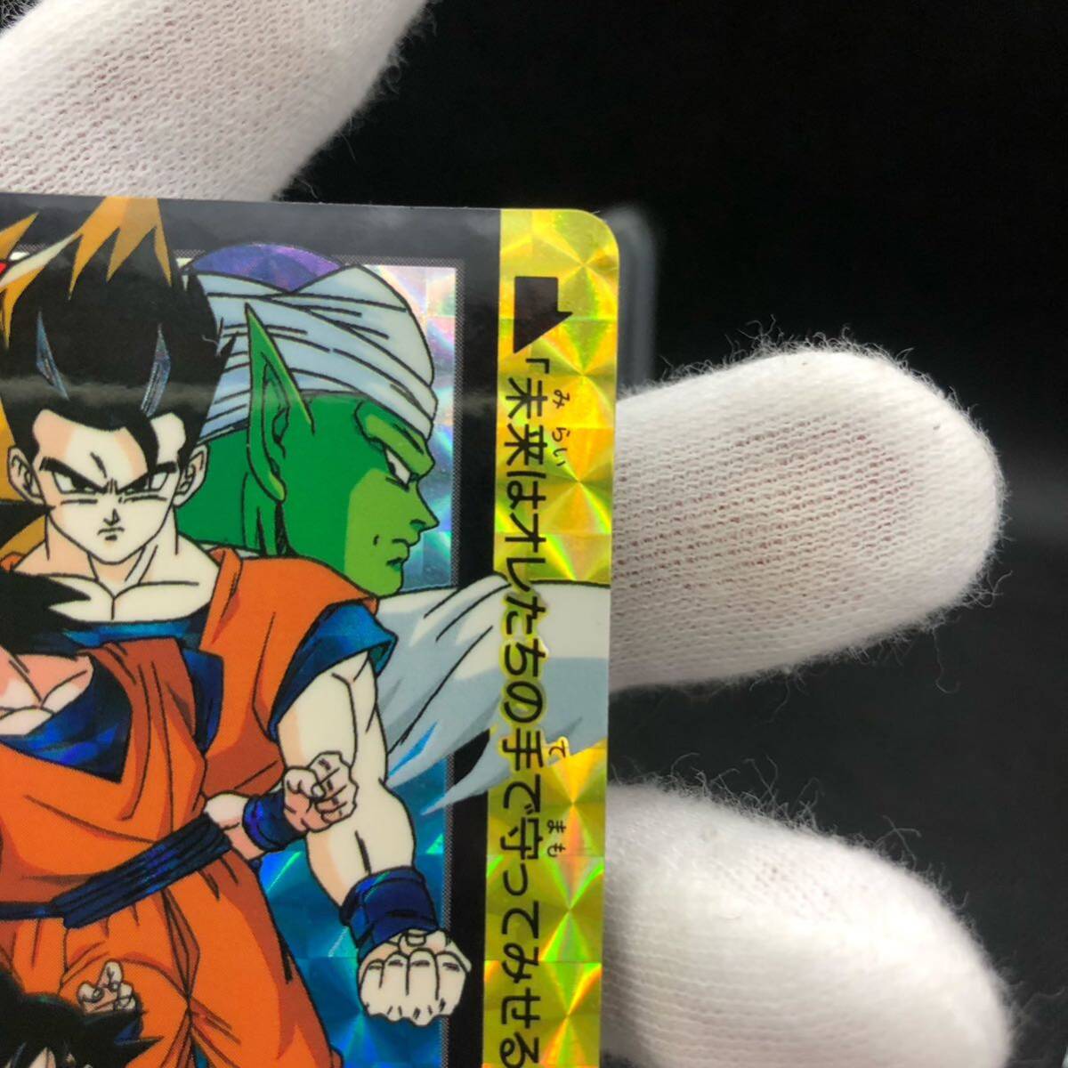 ドラゴンボール ドラゴンボールZ カードダス No 325 超戦士たち ドラゴンボール ドラゴンボールZ カードダス No 325 超戦士たち