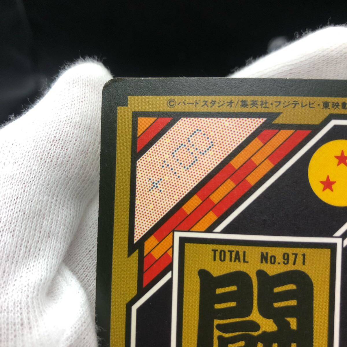 ドラゴンボール ドラゴンボールZ カードダス No 325 超戦士たち ドラゴンボール ドラゴンボールZ カードダス No 325 超戦士たち