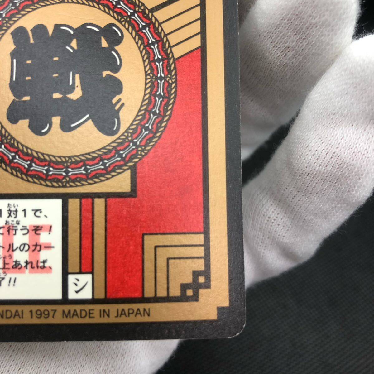 ドラゴンボールカードダス スーパーバトル No 870 神技 ドラゴンボールカードダス スーパーバトル No 870 神技