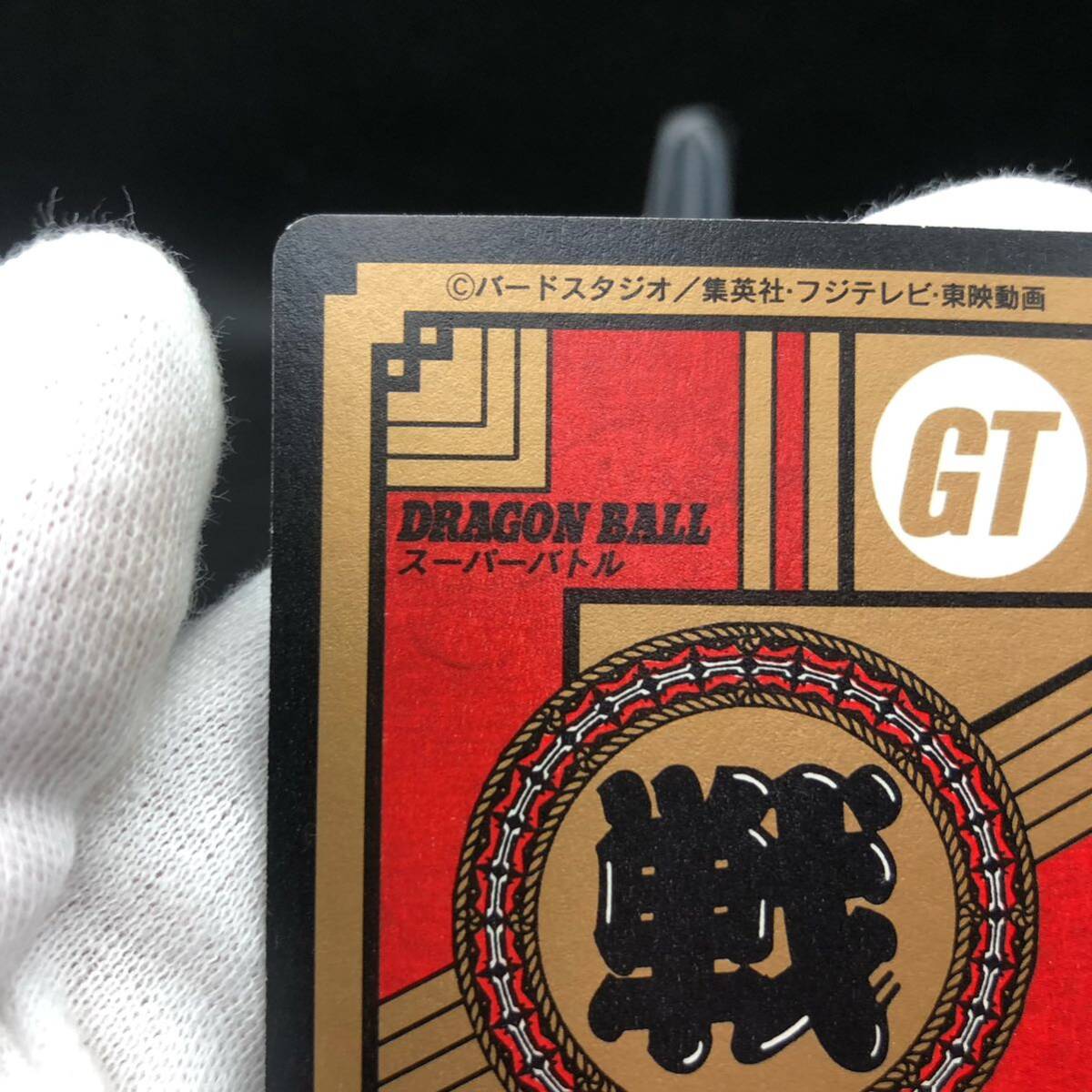 ドラゴンボールカードダス スーパーバトル No 815 最終変身 超 ドラゴンボールカードダス スーパーバトル No 815 最終変身 超