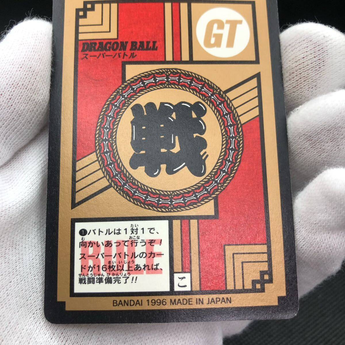 ドラゴンボールカードダス スーパーバトル No 815 最終変身 超 ドラゴンボールカードダス スーパーバトル No 815 最終変身 超