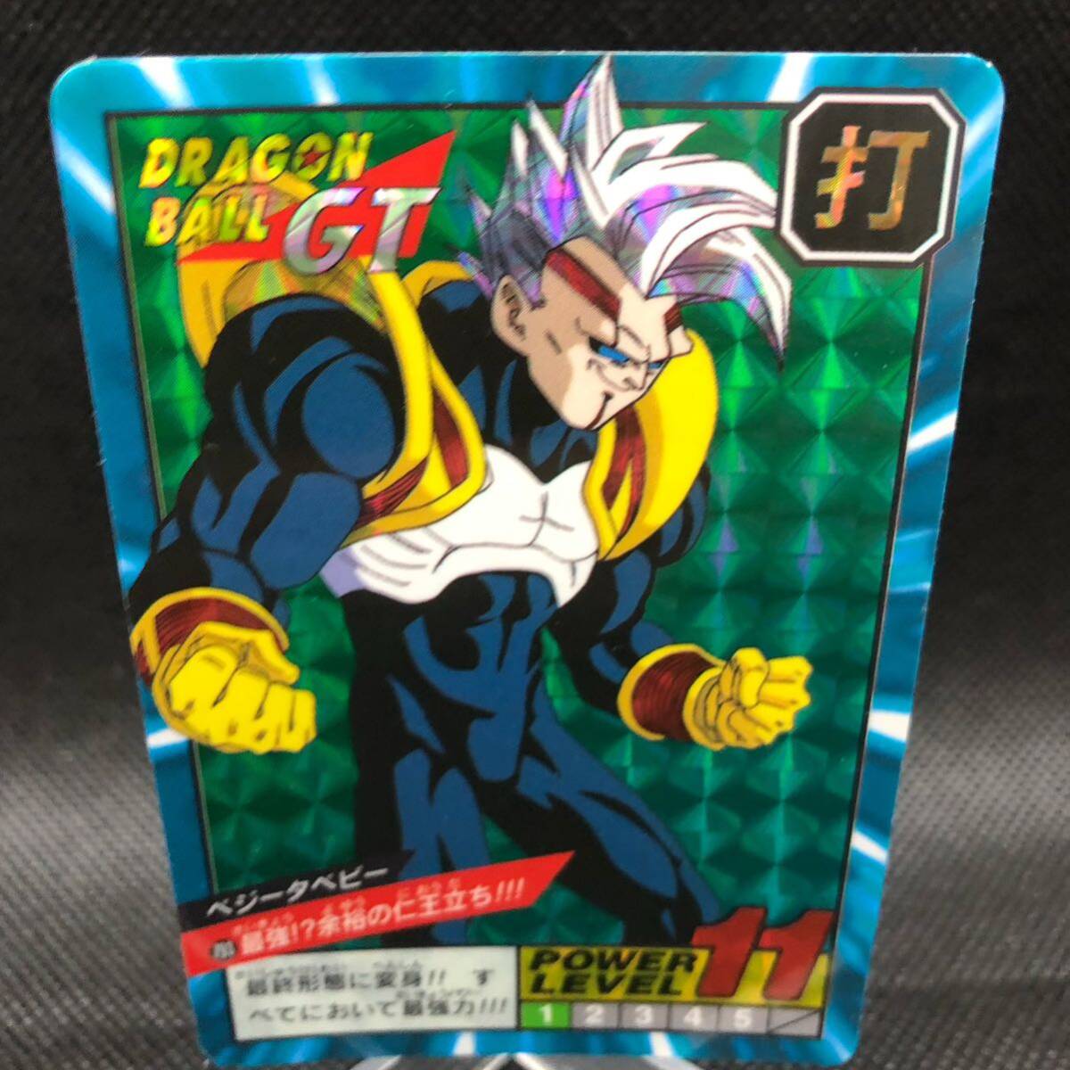 ドラゴンボールカードダス スーパーバトル No 793 最強 余裕の ドラゴンボールカードダス スーパーバトル No 793 最強 余裕の