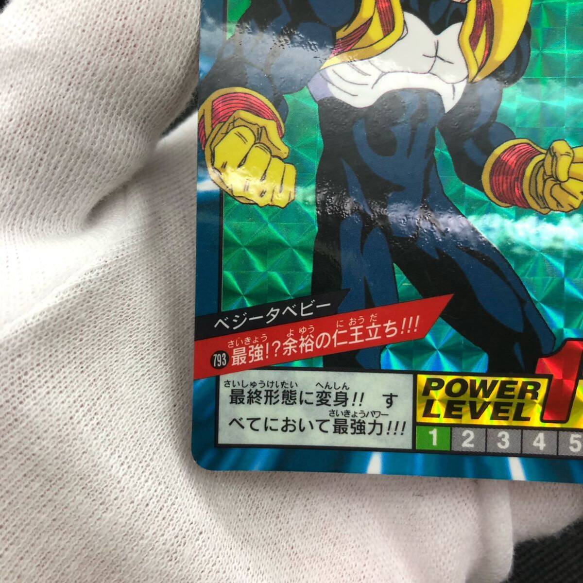 ドラゴンボールカードダス スーパーバトル No 793 最強 余裕の ドラゴンボールカードダス スーパーバトル No 793 最強 余裕の