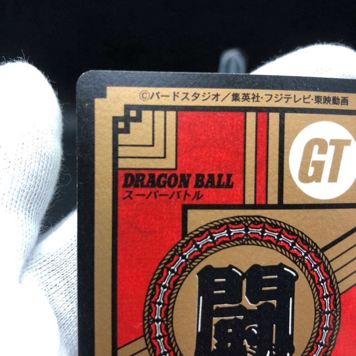ドラゴンボールカードダス スーパーバトル No 793 最強 余裕の ドラゴンボールカードダス スーパーバトル No 793 最強 余裕の