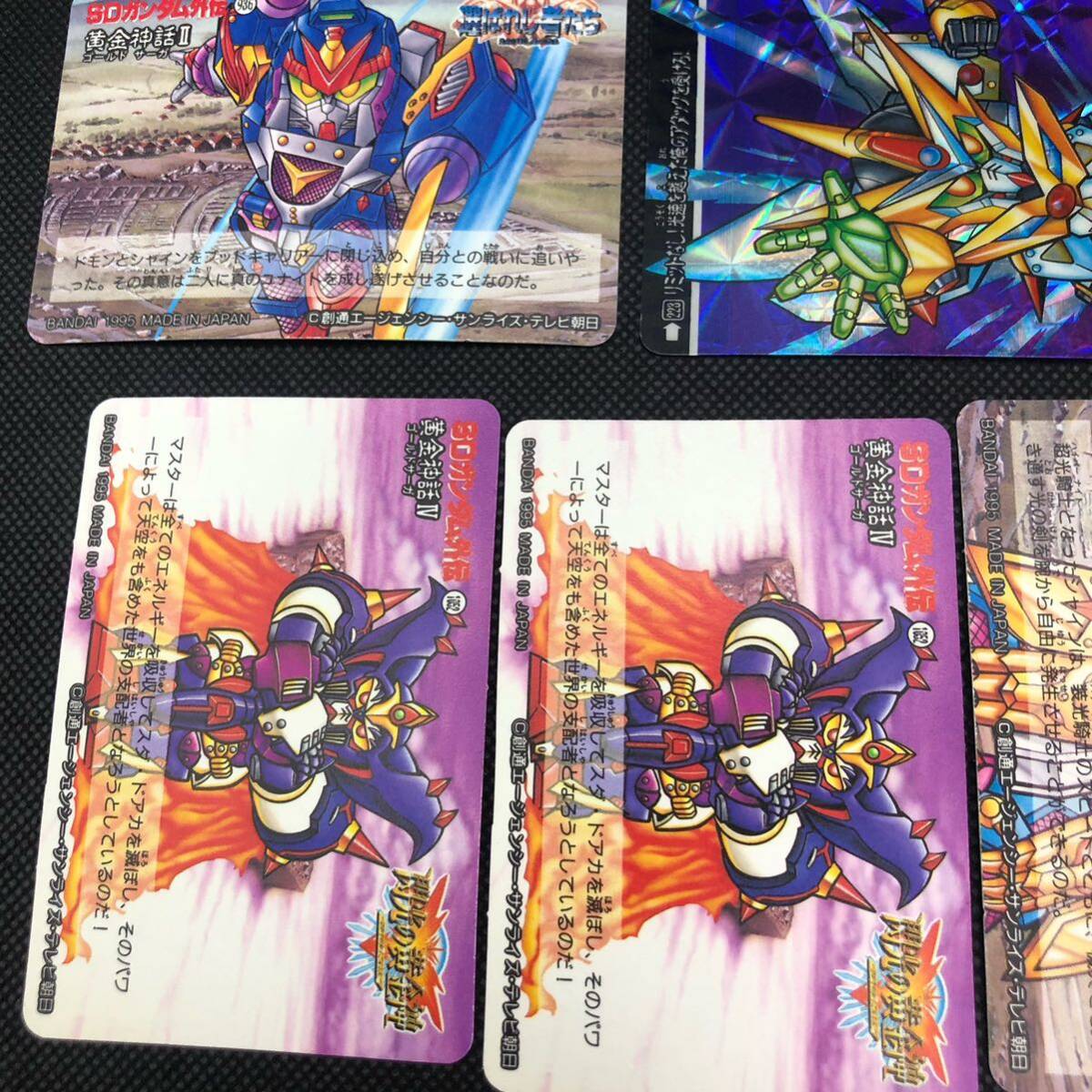 SDガンダム外伝 カードダス 黄金神話 カードキラ 10枚 232 348 SDガンダム外伝 カードダス 黄金神話 カードキラ 10枚 232 348