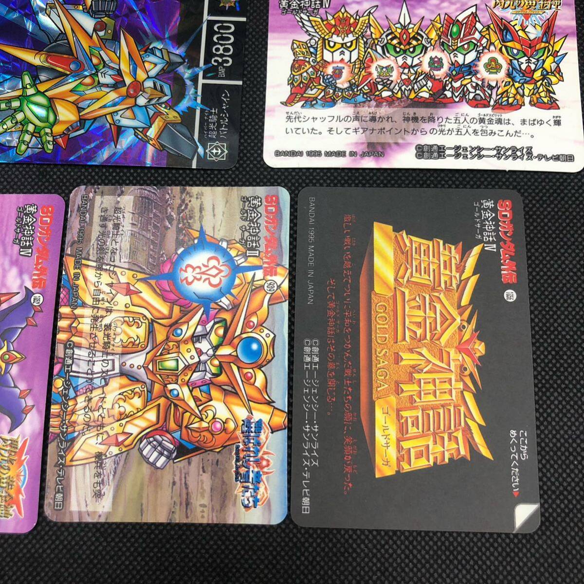 SDガンダム外伝 カードダス 黄金神話 カードキラ 10枚 232 348 SDガンダム外伝 カードダス 黄金神話 カードキラ 10枚 232 348