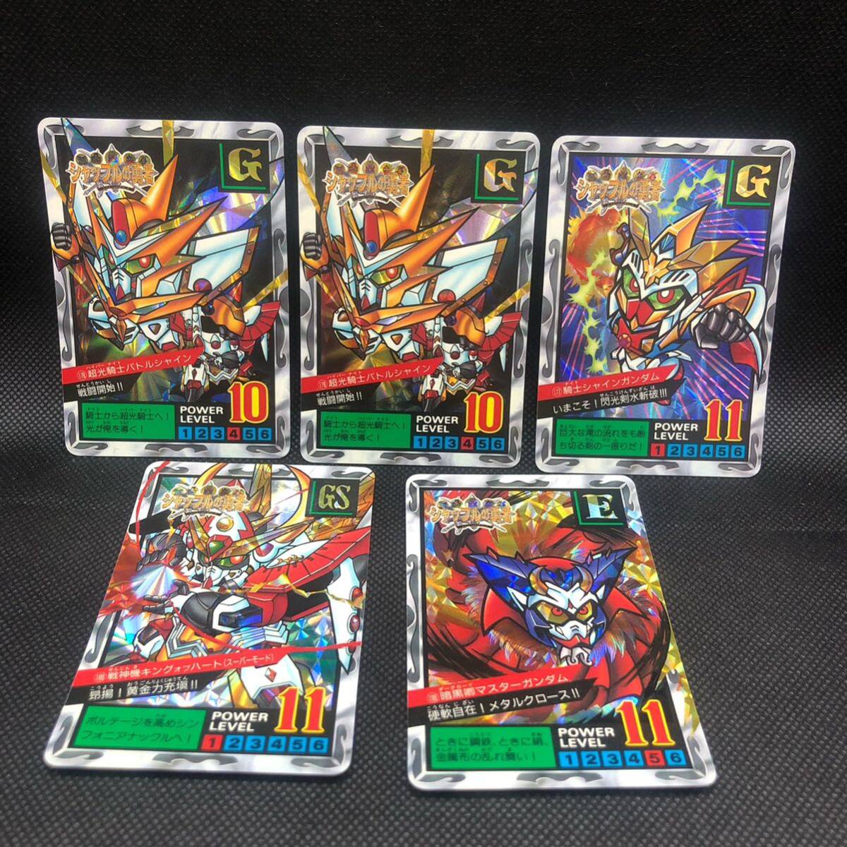 ガンダムカードダス バトルオブキングス 178 バトルシャイン 177 ガンダムカードダス バトルオブキングス 178 バトルシャイン 177
