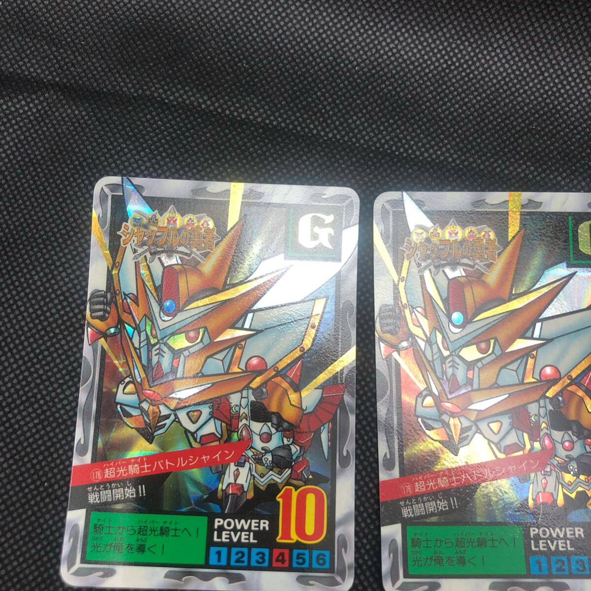 ガンダムカードダス バトルオブキングス 178 バトルシャイン 177 ガンダムカードダス バトルオブキングス 178 バトルシャイン 177
