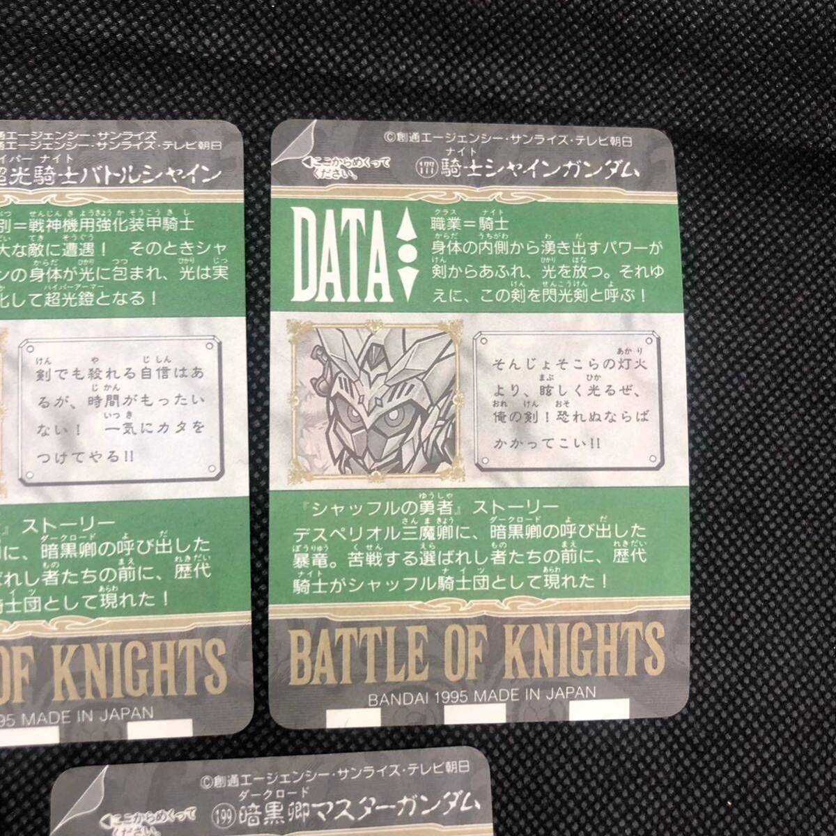 ガンダムカードダス バトルオブキングス 178 バトルシャイン 177 ガンダムカードダス バトルオブキングス 178 バトルシャイン 177