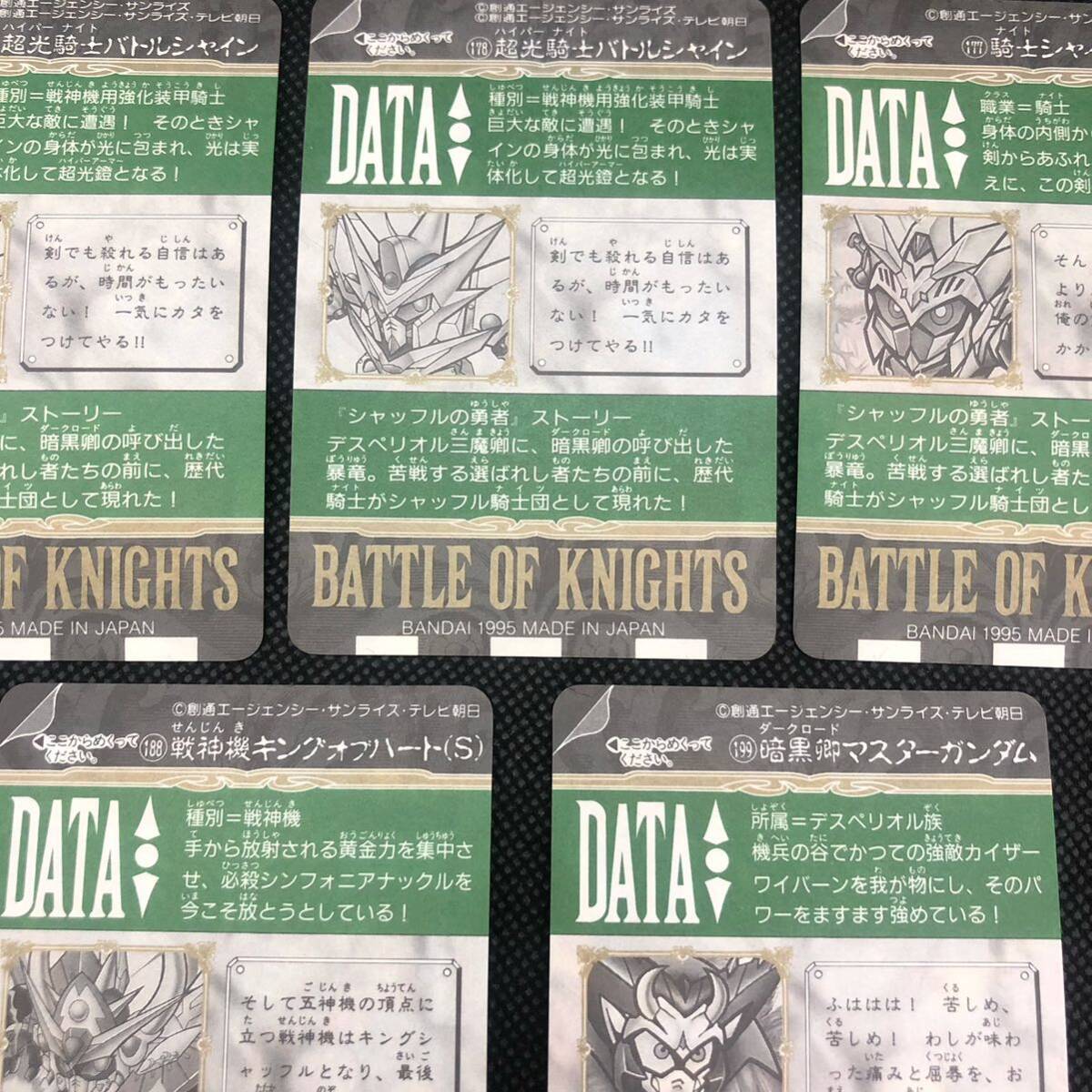 ガンダムカードダス バトルオブキングス 178 バトルシャイン 177 ガンダムカードダス バトルオブキングス 178 バトルシャイン 177