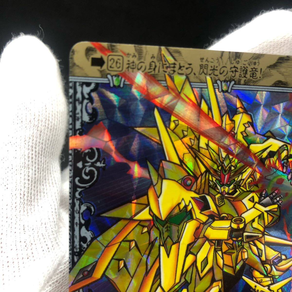 SDガンダム外伝 スペシャル95 黄金神スペリオルカイザー SDガンダム外伝 スペシャル95 黄金神スペリオルカイザー