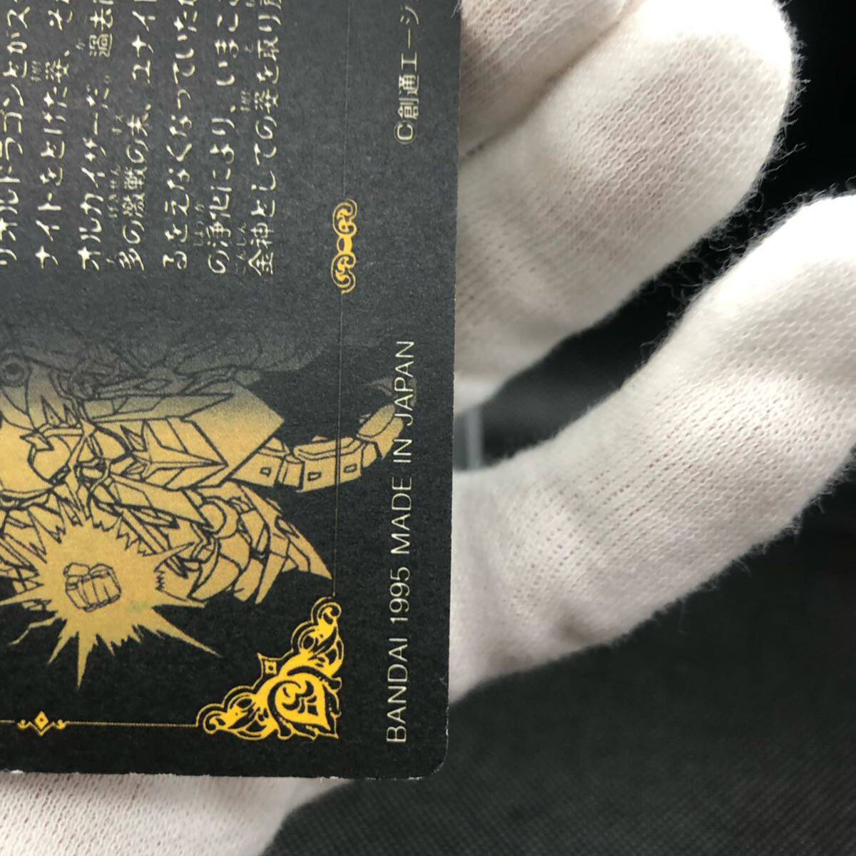 SDガンダム外伝 スペシャル95 黄金神スペリオルカイザー SDガンダム外伝 スペシャル95 黄金神スペリオルカイザー