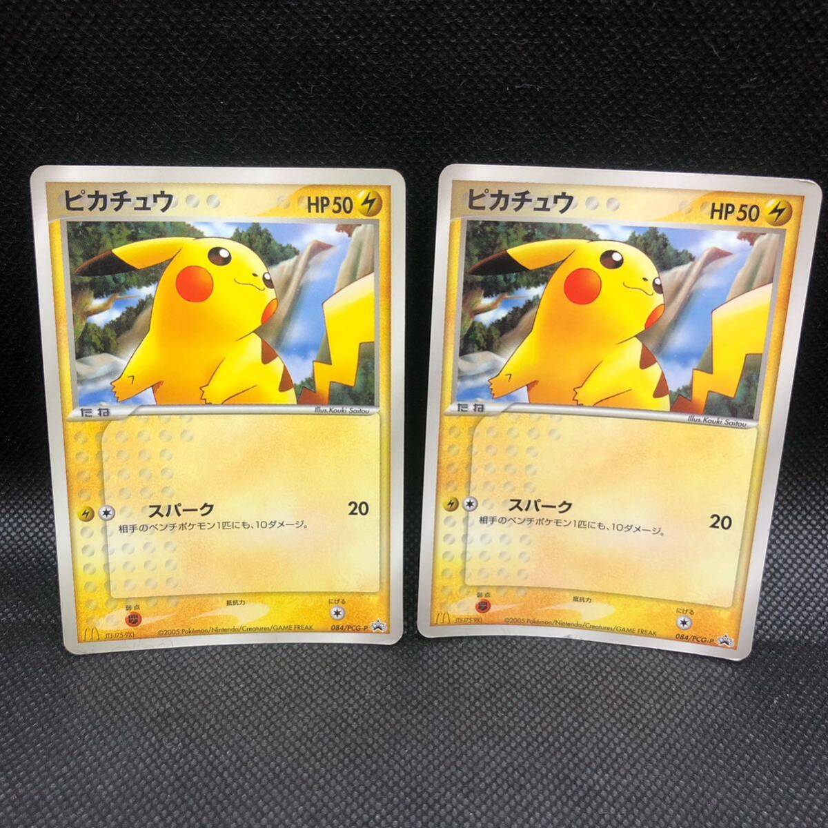 ポケモンカード ピカチュウ PCG マクドナルド プロモカード 2枚 ポケモンカード ピカチュウ PCG マクドナルド プロモカード 2枚
