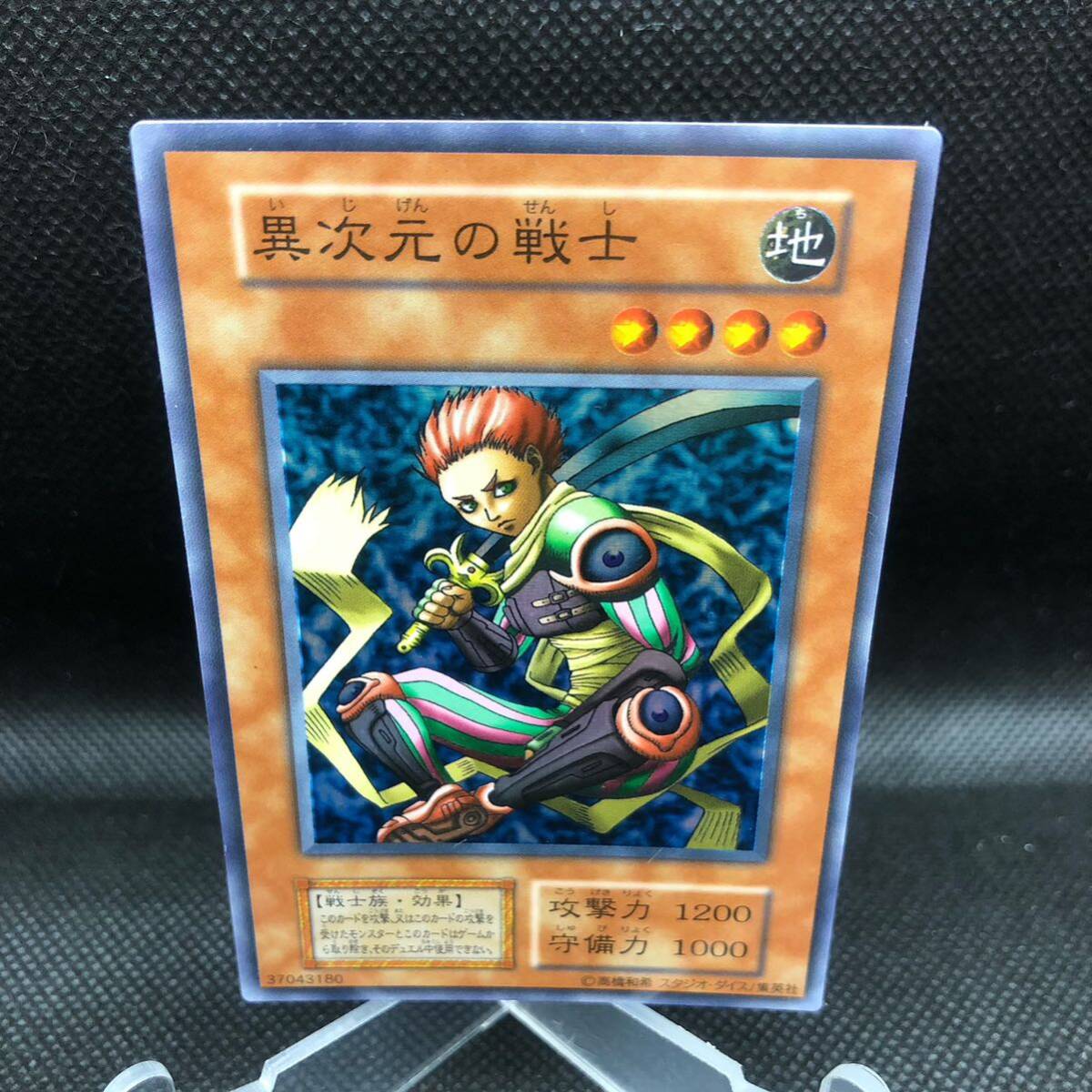 遊戯王 初期 異次元の戦士 スーパー レア|Yahoo!フリマ(旧 遊戯王 初期 異次元の戦士 スーパー レア|Yahoo!フリマ(旧