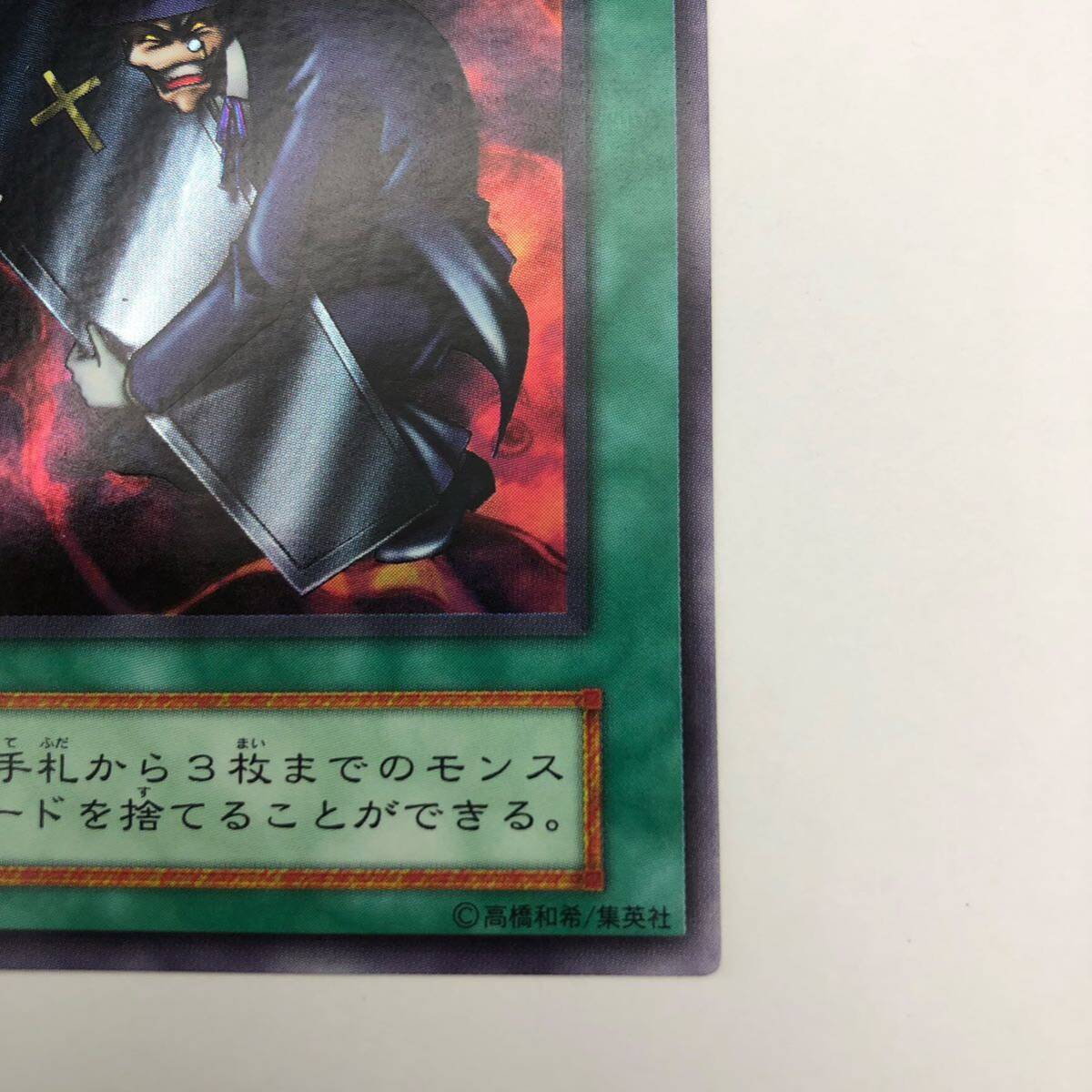 遊戯王 初期 陽気な葬儀屋 ウルトラレア A|Yahoo!フリマ(旧 遊戯王 初期 陽気な葬儀屋 ウルトラレア A|Yahoo!フリマ(旧