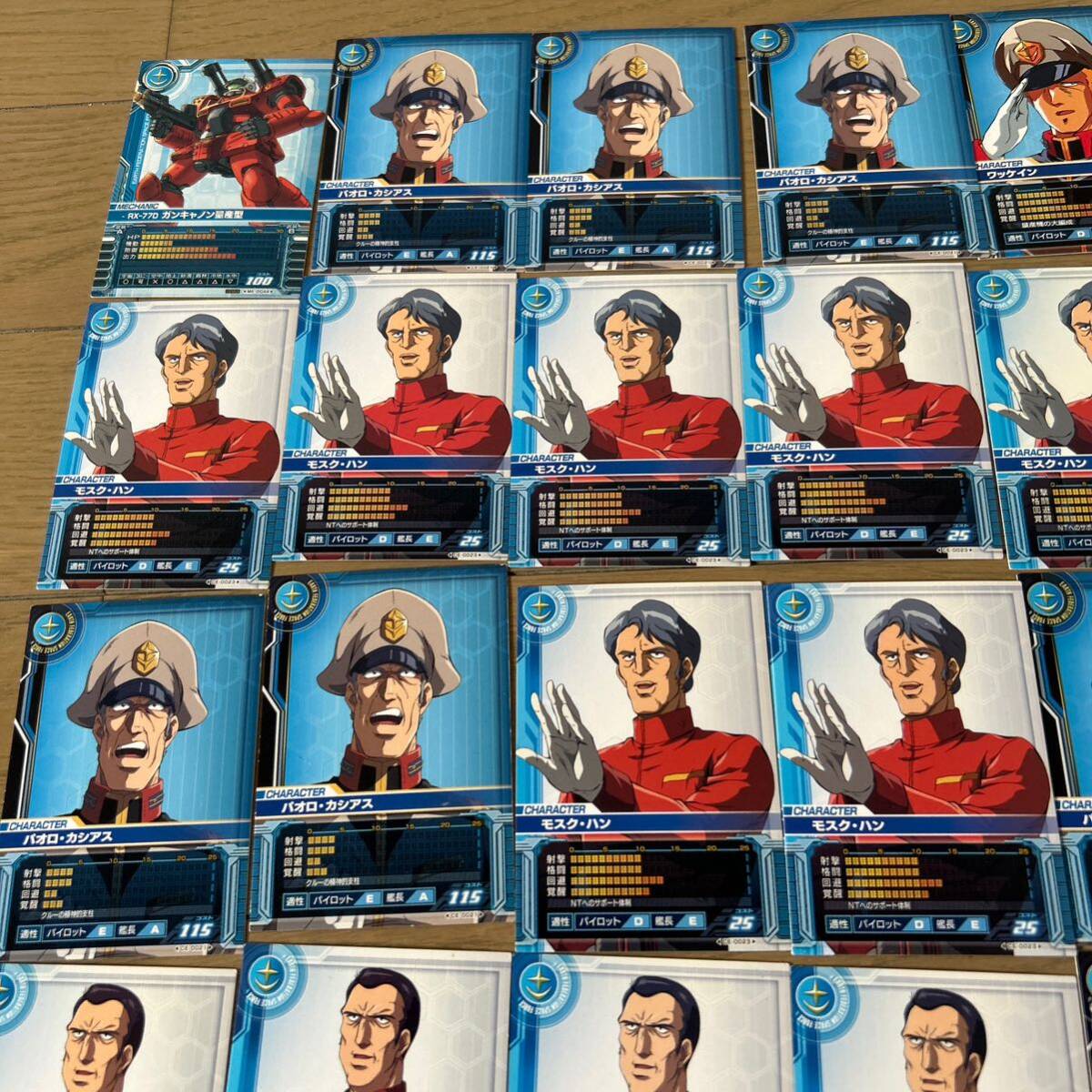 ガンダム カードビルダー 0079 カード まとめ売り 60枚以上あり ガンダム カードビルダー 0079 カード まとめ売り 60枚以上あり