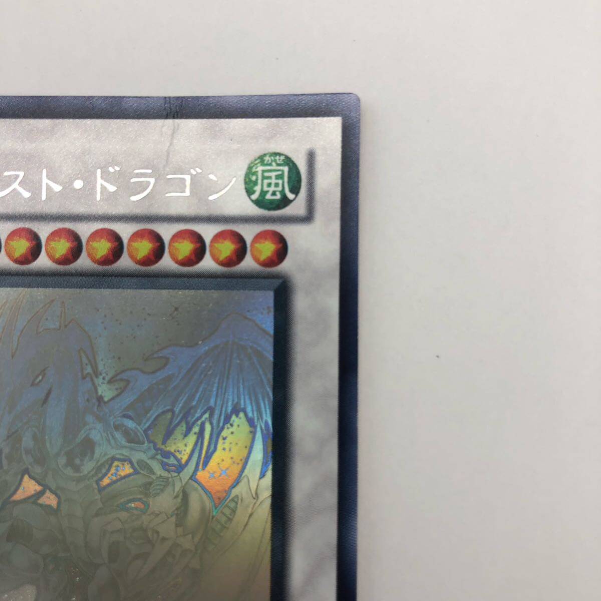遊戯王 スターダスト・ドラゴン ホロ ホログラフィック TRGS 遊戯王 スターダスト・ドラゴン ホロ ホログラフィック TRGS