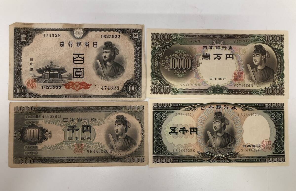 Yahoo!オークション - レア品 聖徳太子お札セット4種類 旧紙幣 Yahoo!オークション - レア品 聖徳太子お札セット4種類 旧紙幣