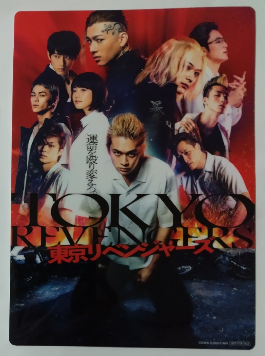Blu-ray/DVD 映画 『東京リベンジャーズ』スペシャルリミテッド・エディション/スペシャル・エディション☆B5下敷き☆キービジュアル(コミック、アニメグッズ)|売買されたオークション情報、Yahoo!オークション(旧ヤフオク!) の商品情報をアーカイブ公開 - オークファン Blu-ray/DVD 映画 『東京リベンジャーズ』スペシャルリミテッド・エディション/スペシャル・エディション☆B5下敷き☆キービジュアル(コミック、アニメグッズ)|売買されたオークション情報、Yahoo!オークション(旧ヤフオク!) の商品情報をアーカイブ公開 - オークファン