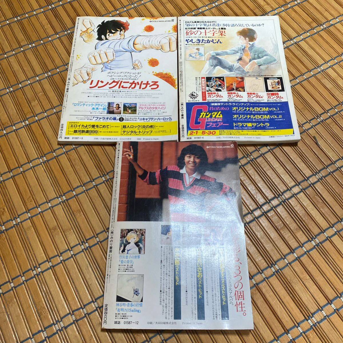 月刊アウト 3冊セット 月刊OUT OUT アウト 1982年 昭和56年 2026_画像2