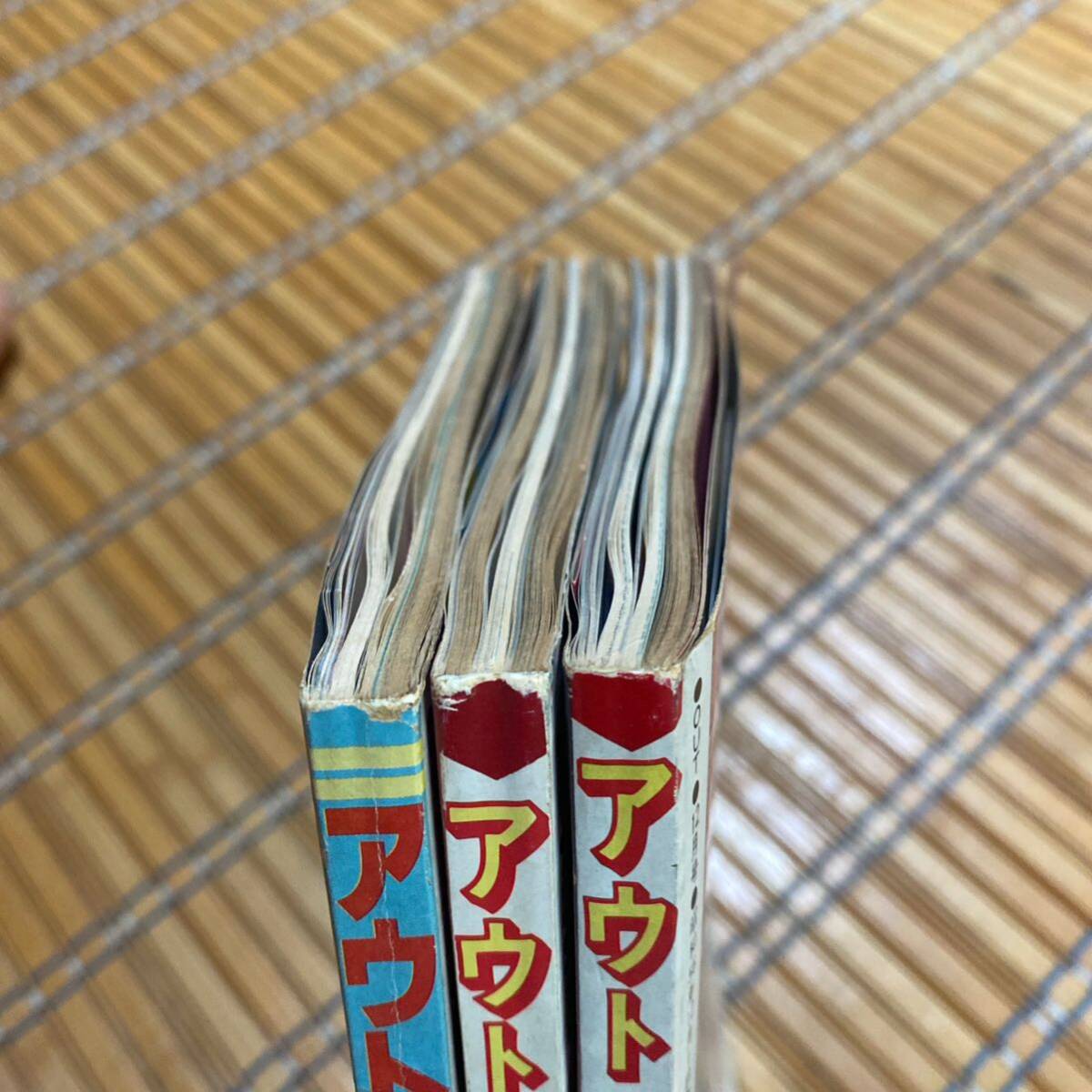 月刊アウト 3冊セット 月刊OUT OUT アウト 1982年 昭和56年 2026_画像4