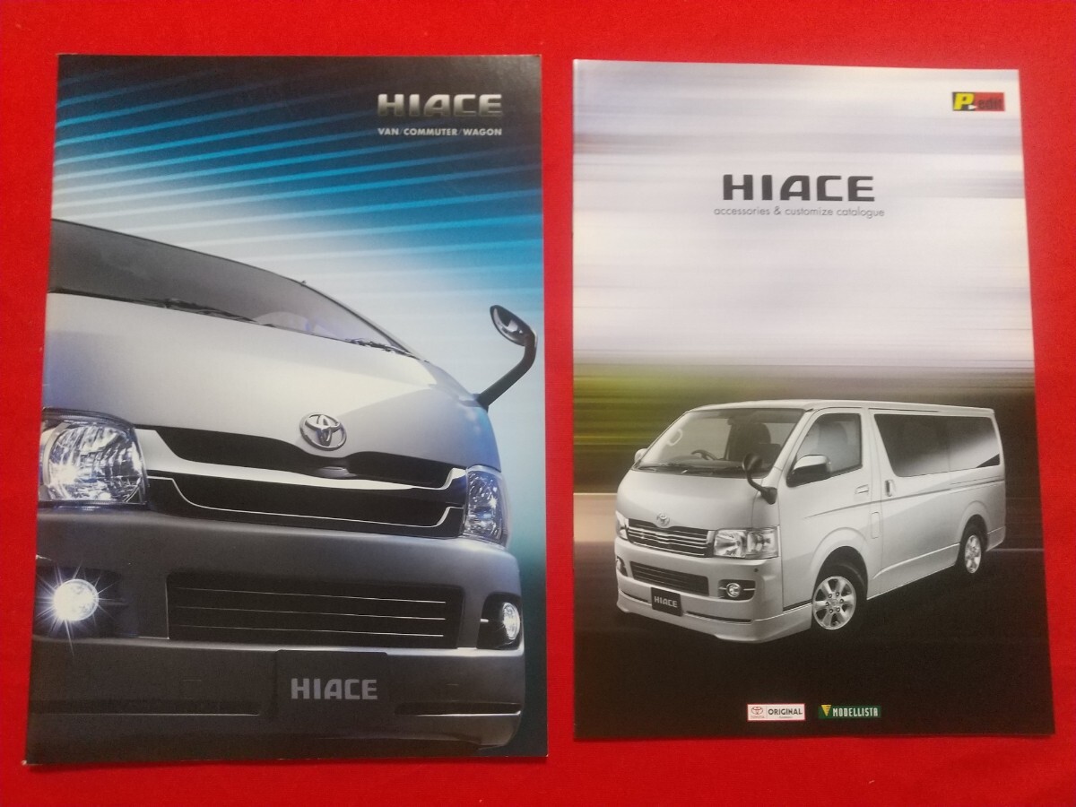 トヨタ ハイエース カタログ+OP HIACE｜Yahoo!フリマ（旧PayPay