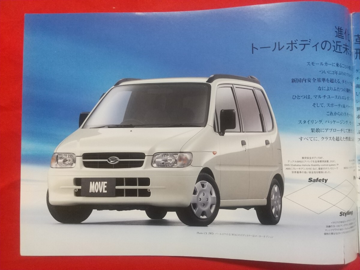 ② ダイハツ ムーヴ カタログ L902S/L900S/L910S DAIHATSU MOVE ② ダイハツ ムーヴ カタログ L902S/L900S/L910S DAIHATSU MOVE